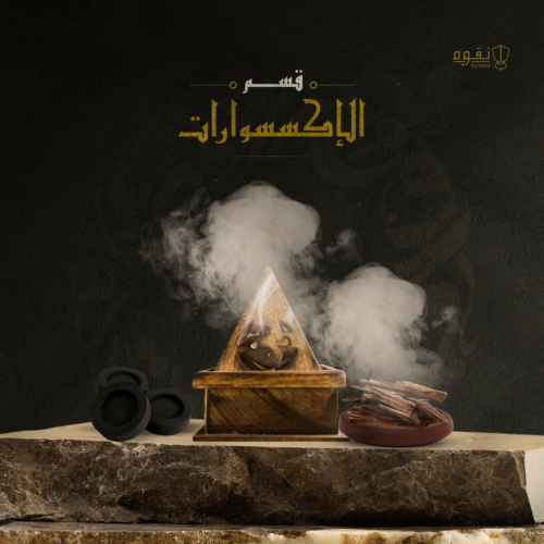 بخور زوايا بورمي فاخر و نادر توله